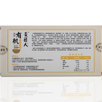 480g 全麦挂面