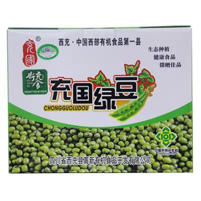 高新绿豆